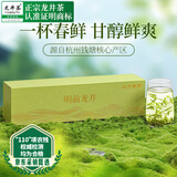 山水西湖龙井茶2025新茶明前特级绿茶春茶独立小包装茶叶礼盒100g父亲礼物