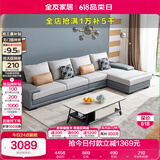 全友家居 客厅布艺沙发现代简约北欧家用贵妃科技布沙发家具