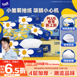 得宝（TEMPO）一博同款 抽纸 80抽*18包Mini系列 4层湿水不易破  餐巾纸 面巾纸