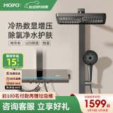 MOPO摩普卫浴F1恒温淋浴花洒全套枪灰色浴室增压洗浴喷头全铜套装 【恒温数显除氯】F1枪灰色款