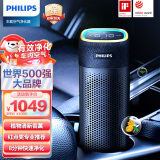 飞利浦（PHILIPS）车载车内空气净化器 汽车家用香薰汽车 新车除甲醛除异味 S7601