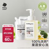 babycare谷物酵素奶瓶清洁剂奶瓶清洗剂婴儿餐具清洗液果蔬洗洁精850ml