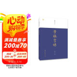 学林掌录/蠹鱼文丛