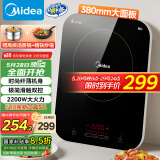 美的（Midea）电磁炉电陶炉 家用大功率 2200W 恒匀火技术 智能定时  火锅炒菜套装微晶面板 政府补贴C22-WH2237