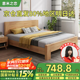 意米之恋橡胶木床实木床 主卧双人床 卧室家具 品质大板【包安装】1.2*2m