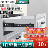 固特（GUTE）抽屉轨道滑轨黑炭钢缓冲阻尼三节导轨滑道不锈钢反弹家用五金配件 黑碳钢轻音款 8寸(20cm)【袋装】 一付装