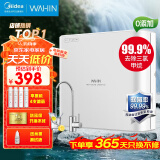 美的（Midea）净水器机家用厨房下式直净饮机自来水前置过超滤器机华凌 MU151-4