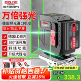 德力西电气（DELIXI ELECTRIC）绿光12线水平仪激光高精度强光细线自动打线水平尺家用标线贴墙仪