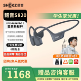 SHOKZ 韶音【李现同款】OpenRun Pro 2 S820骨传导耳机无线开放式蓝牙耳机主动降噪防尘抗汗跑步运动健身耳机 砂石黑-京仓 快至当/次日达
