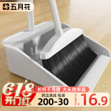 五月花扫把套装不粘头笤帚带梳齿扫把簸箕套装扫帚两件套大扫除