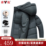 雅鹿羽绒服男短款连帽可拆卸鹅绒保暖外套冬装新款男士加厚大鹅防寒服 雾霾蓝 XL (180) (适合140-160斤)