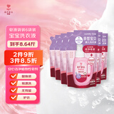 亲皙（arau baby） 婴儿宝宝洗衣液幼儿儿童专用天然植物皂液6袋补充装【8.64斤】