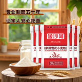 金沙河面粉雪花小麦粉10斤*5包 包子馒头水饺中筋烘焙白面粉 家用面粉