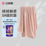 洁丽雅（Grace）5A抑菌加大加厚珊瑚绒浴巾成人男女士吸水纤维洗澡裹巾 豆沙粉