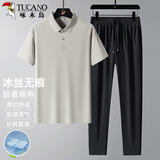 啄木鸟（TUCANO）短袖t恤男爸爸套装中老年翻领polo衫长裤送父亲俩件套 米杏2XL