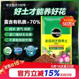 美乐棵 通用营养土养花花肥种植土花土肥料种菜土盆栽绿植专用土壤8L
