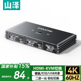 山泽HDMI2.0 KVM切换器二进一出4K60Hz高清视频切换器 电脑共享鼠标键盘USB打印机显示屏KVM-10