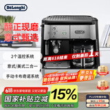 德龙（Delonghi）【国家补贴】咖啡机 家用半自动咖啡机 美式滴滤意式浓缩 手动打奶泡 大容量咖啡壶保温 BCO421.S