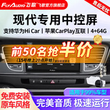 飞歌适现代名图索纳塔朗动领动IX25途胜达汽车载中控屏倒车影像一体机 EC2荣耀版四核4+64+AHD后视+记录仪+安装