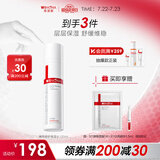 薇诺娜屏障修护保湿水120ml修护受损肌肤补水保湿护肤品