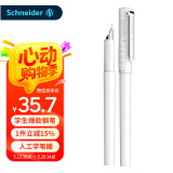 施耐德（Schneider）钢笔学生成人练字笔男女三四年级办公专用签字笔德国进口墨水笔EF尖BK406-白色161849H
