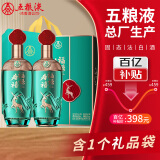 五粮液股份 端午礼盒 福禄寿禧精酿 浓香型白酒 52度 500mL*2瓶宴请送礼