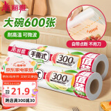 美丽雅 一次性保鲜膜断点式180米*30cm食品级PE 耐高温微波炉适合家用