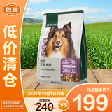 网易严选10kg网易天成鲜肉犬粮无谷全价三拼冻干狗粮全阶段