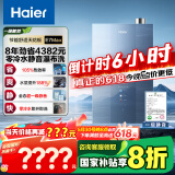 海尔（Haier）【零冷水一级能效-E7MAX】16升燃气热水器天然气 一级静音 水伺服恒温【国家补贴20%】增压大水量