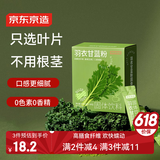 京东京造 羽衣甘蓝粉 青汁搭配燕麦片麸皮膳食纤维代餐90g（3g*30条）