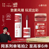 INTO YOU女主角唇泥雾面不易掉色唇颊两用唇釉腮红口红礼物女EM23红梅小豆