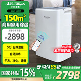 活仕2025新款 智能WIFI静音家用除湿机办公室仓库地下室工业大功率干燥机干衣机除湿量50升/天WDF50DK 50L/天 70-150㎡ WDF50DK