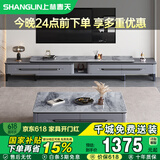 上林春天茶几可伸缩岩板电视柜组合 1.2m茶几+双拉电视柜 冲量款 CJT-03