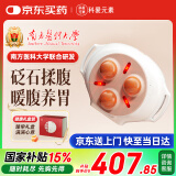 科爱元素小悬壶砭石揉腹仪腹部按摩器促肠胃揉肚子神器母亲节礼物送妈妈