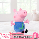 小猪佩奇毛绒玩具抱枕公仔潮玩布娃娃猪猪六一儿童节礼物