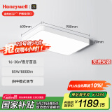 霍尼韦尔（Honeywell）护眼吸顶灯客厅卧室书房灯简约全光谱自然光03LPlus【包安装】