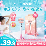 吉列维纳斯粉色香氛润肤皂款刮毛刀1刀架1刀头
