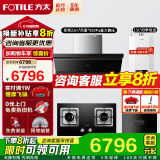 方太抽吸油烟机JND1侧吸式家用大吸力挥手智控台嵌两用猛火燃气灶02-TH33B旗舰烟机灶具套装 【四件套】烟灶套装+13L燃热+消-毒柜 天然气/液化气备注