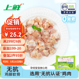 上鲜 无抗鸡膝软骨300g  鸡掌中宝鸡软骨鸡脆骨 清真食品