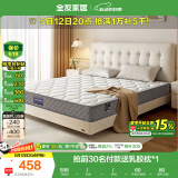 全友家居 床垫护脊椰棕软硬适中席梦思床垫子1.35x2米弹簧床垫