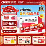 双鲸 维生素D滴剂(胶囊型）维生素d3 400单位*60粒预防维生素D缺乏性佝偻病 婴幼儿童成人促钙吸收补钙 d3