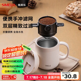 SIMELO德国施美乐便携式咖啡滤网挂耳折叠双层304不锈钢手冲咖啡过滤网 304滤网黑色(可洗重复使用)