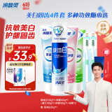 冷酸灵极地白多效护理抗敏感牙膏套装美白牙齿 护龈固齿4支装430g