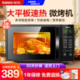 格兰仕（Galanz）【国家补贴】微波炉烤箱一体机 小型家用20L 700W节能 平板易清洁营养解冻省电模式24年新品ZB3