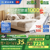 舒达（serta）致眠+星享II套床 软靠包皮床 主卧套床 床垫1.8米*2米