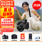 索尼（SONY）ILCE-7M3 a7m3 A73 全画幅微单数码相机5轴防抖 A7M3K 套机00 官方标配