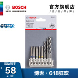 博世（BOSCH） 百变魔盒螺丝批头套筒钻头工具附件收纳盒套装 65批头+金工钻头卡条8支装