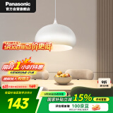 松下（Panasonic）LED吊灯餐厅灯具吸顶餐吊灯饰 现代简约创意吧台灯另购E27光源