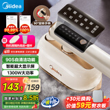 美的（Midea）【90S自清洁】挂烫机家用手持熨烫机/便携出差迷你智能蒸汽电熨斗/小型服装店商用/国家补贴12AG1