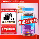 旭福（Schiff）活性益生菌软糖120粒 消化酶成人儿童调节肠道肠胃美国进口